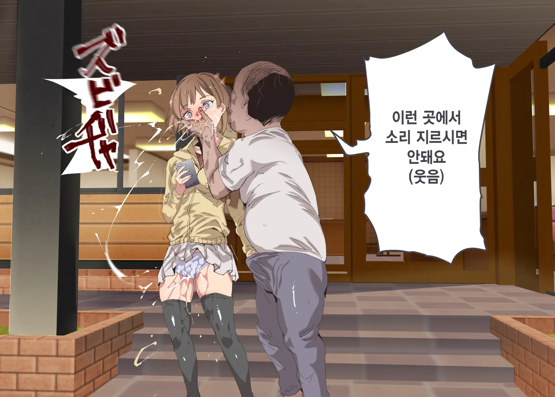 Ore Ga Nani Shitemo Atarimae No Machi ~Minna No Maede Shojo Wo Okashimakutte Mo Dare Mo Kinishi Masen~